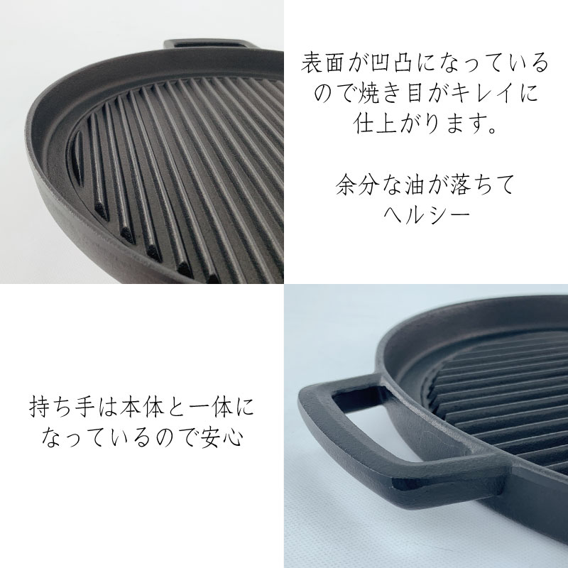 南部鉄器 岩鋳 グリルパン丸 29cm 23051 | IZUMIYA