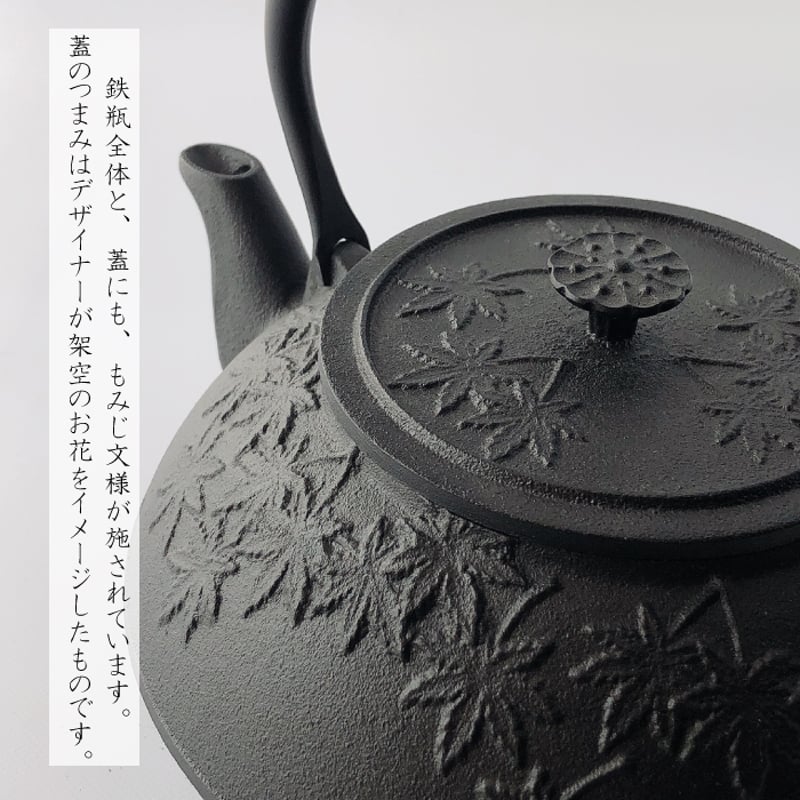 IH対応 】 及源鋳造 鉄瓶 お茶々もみじ H-187 / 南部鉄器 やかん