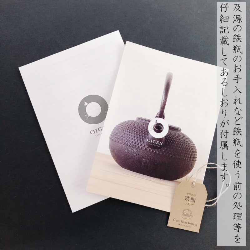 IH対応 】及源鋳造 鉄瓶 観月アラレ 1.85L / 統工芸品 やかん ケトル