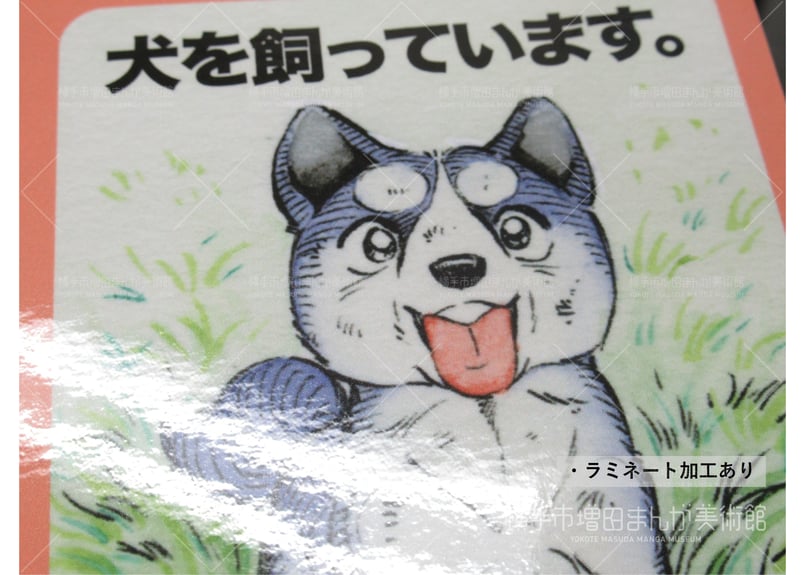 アニメ セル画 銀牙 3枚セット 当時物 Yahoo!オークション - 1円 銀牙