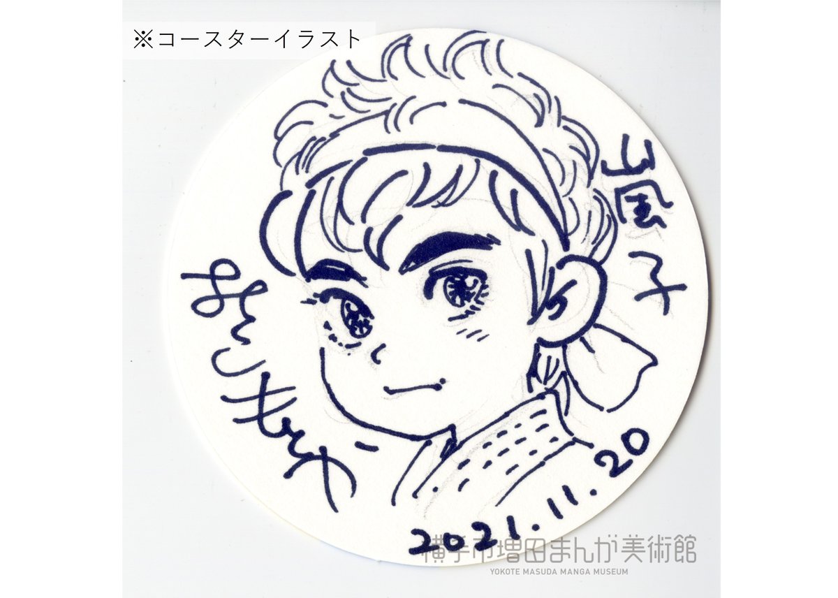 村上もとか マグネットセット | 横手市増田まんが美術館