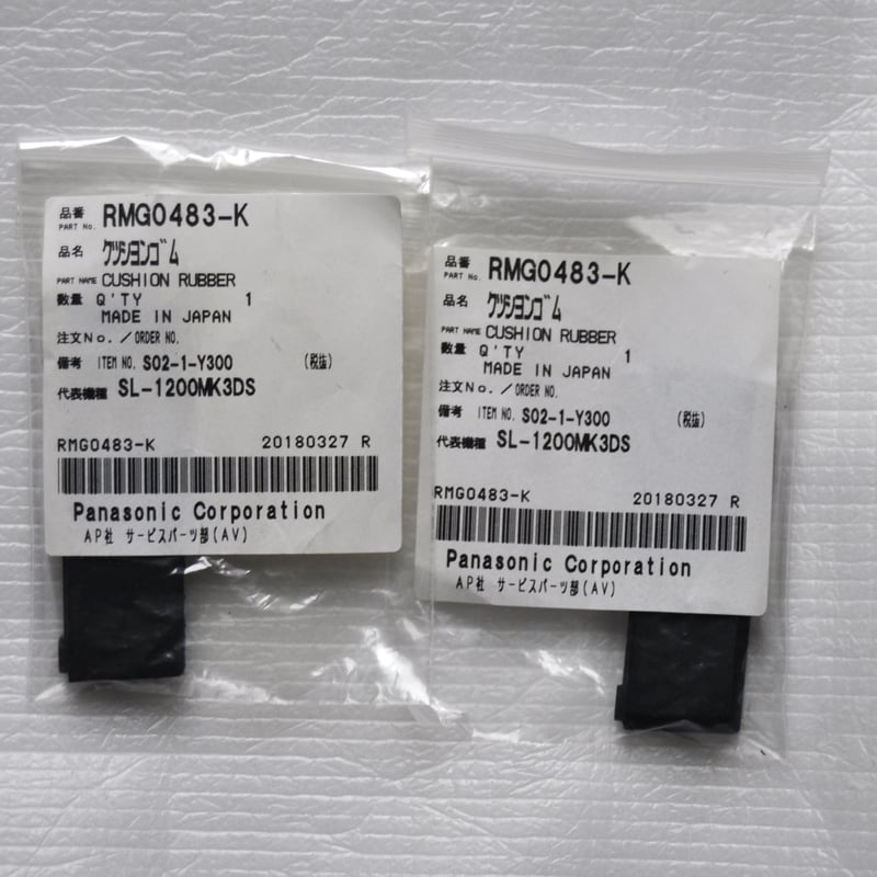 Technics SL-1200/1210用 ターンテーブルダストカバーゴムペア 日本製