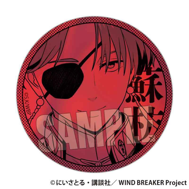 トレーディングホログラム缶バッジ WIND BREAKER | ベルハウスショップ