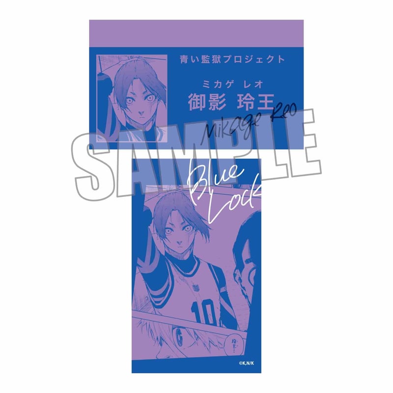 トレーディング名刺 ブルーロック | ベルハウスショップ