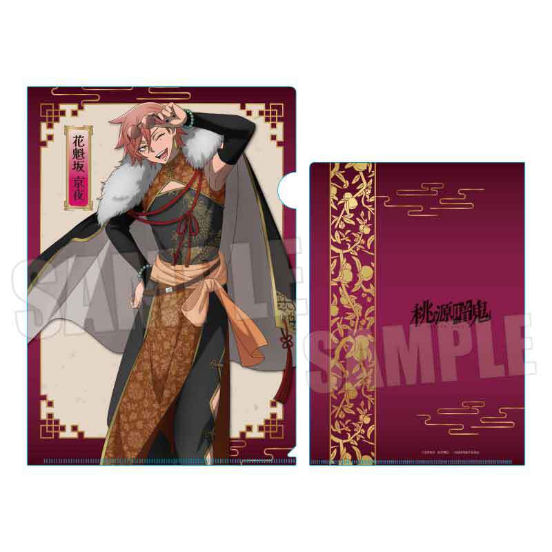 クリアファイル 桃源暗鬼/花魁坂 京夜 中華風マフィアver. | ベル