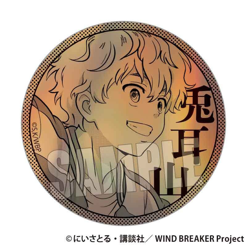 トレーディングホログラム缶バッジ WIND BREAKER | ベルハウスショップ