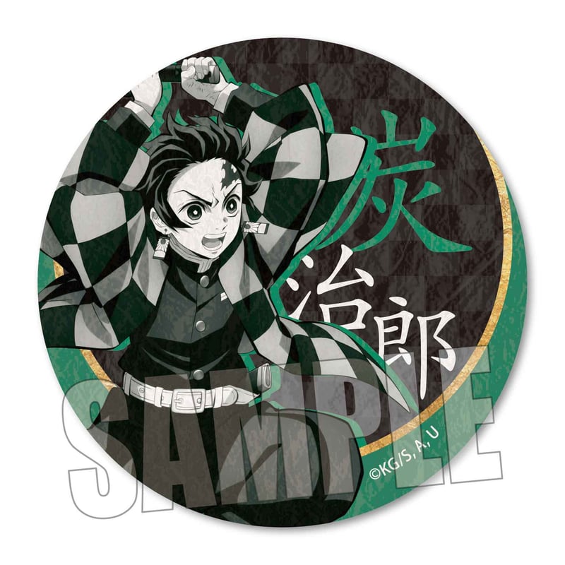 壁紙風缶バッジ 「鬼滅の刃」竈門 炭治郎 | ベルハウスショップ