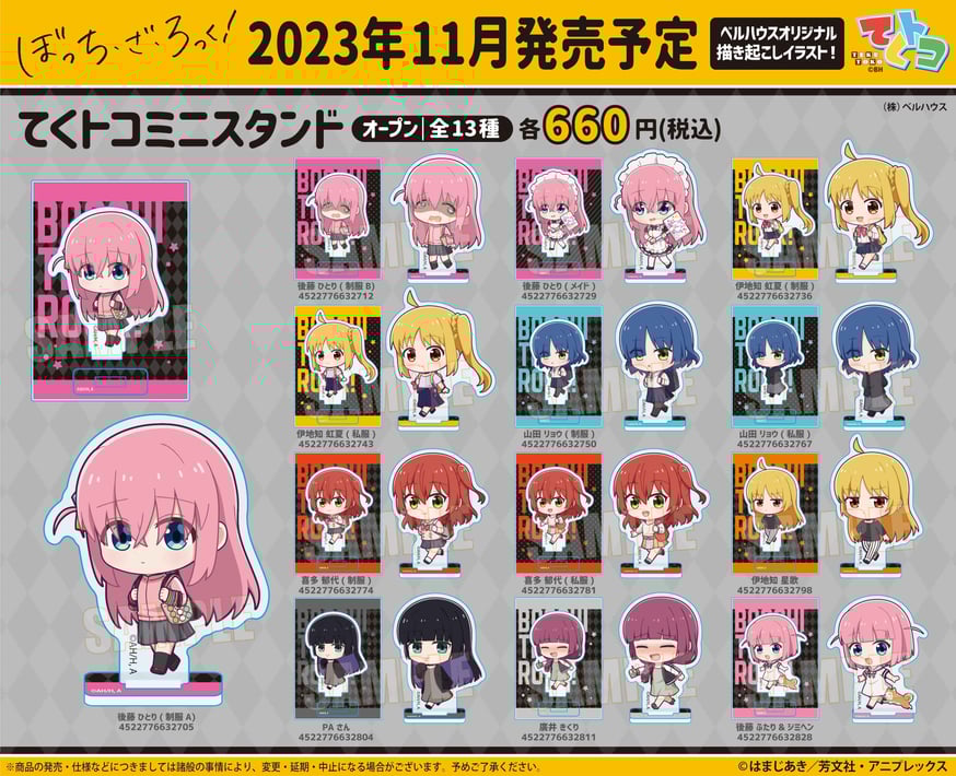 TVアニメ「ぼっち・ざ・ろっく！」のグッズが登場です！ | ベルハウス