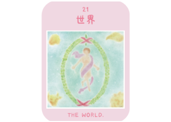 スピカのお守りタロット | Spica's Room