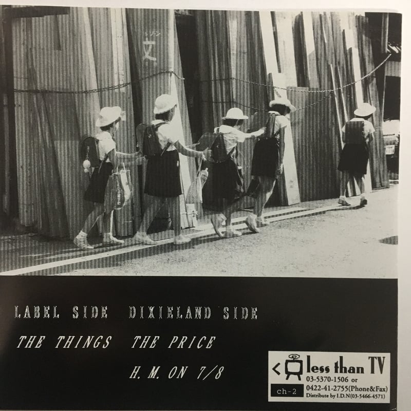 SATORI SCHOOL / Garbage Land e.p. | ACTION TIME