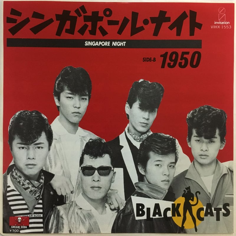 ブラック・キャッツ / シンガポール・ナイト | ACTION TIME VISION
