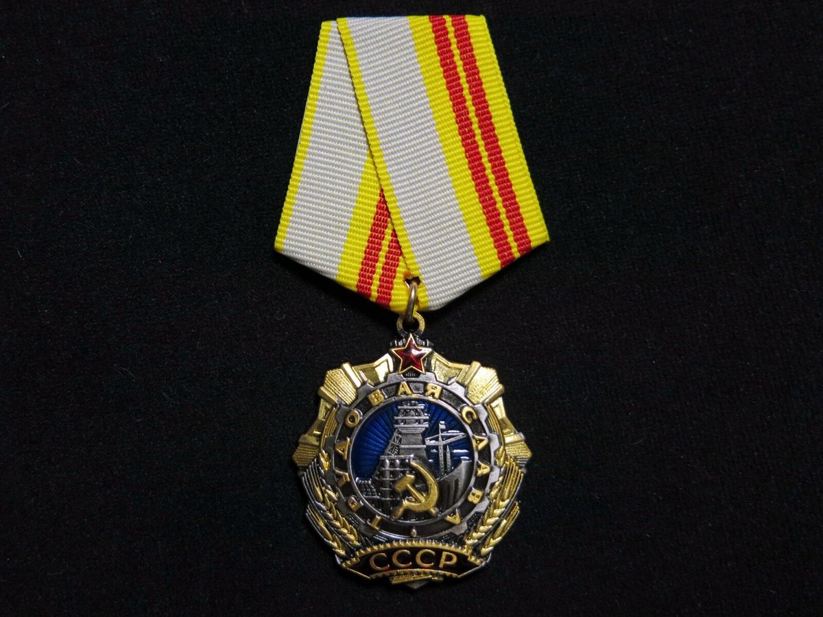旧ソ連 労働栄光勲章 2級 ソ連軍 ソビエト連邦 精密複製 | MilitaryX's