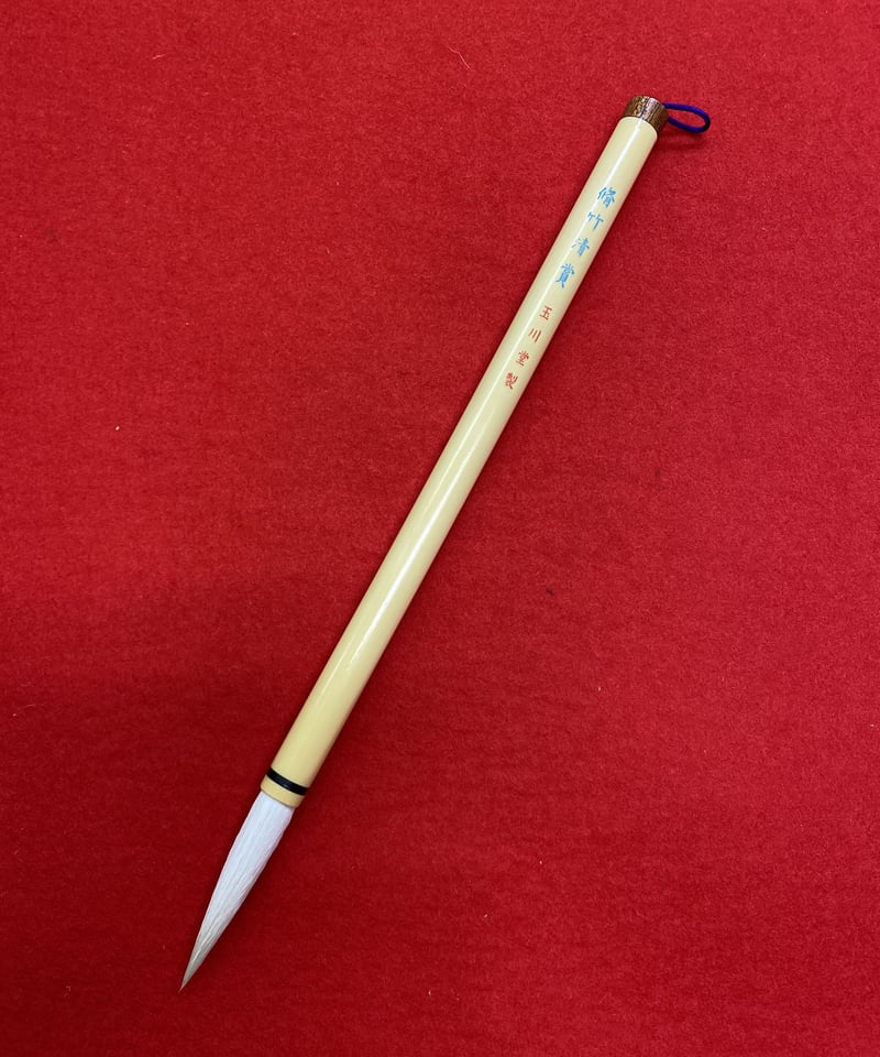 竹 風 筆 【 子供図 】 絹本彩色 共箱に清堂極め記載有り 軸先木