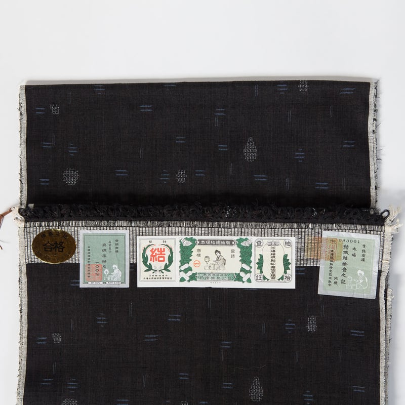 重要無形文化財・無形文化遺産 本場結城紬 着尺 手紡糸 絣くくり 地機