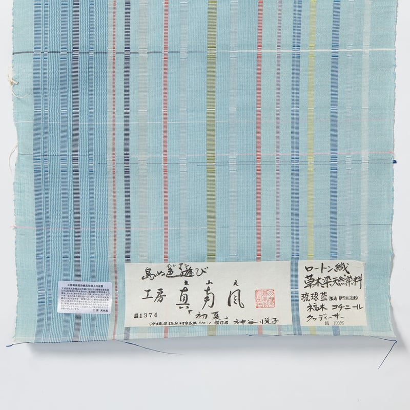 ロートン織 草木染 九寸名古屋帯 お仕立代込み | 四十瀬屋｜小河原呉服