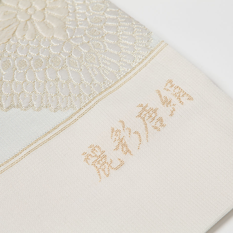 西陣織 袋帯 麗彩唐絹 お仕立代込み | 四十瀬屋｜小河原呉服店