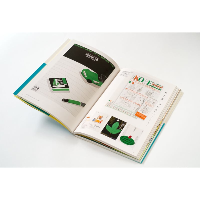 安西水丸20冊セット 店舗限定特典付き】MIZUMARU's 安西水丸の蒐集品