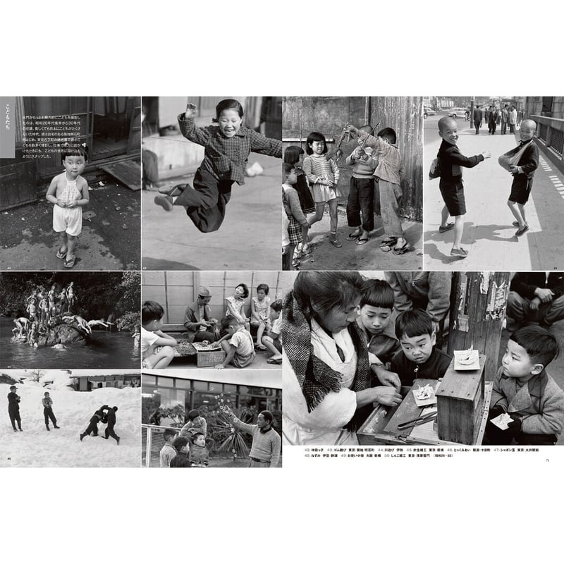 土門拳】写真集『新版 土門拳の昭和』 | Crevis Online Store