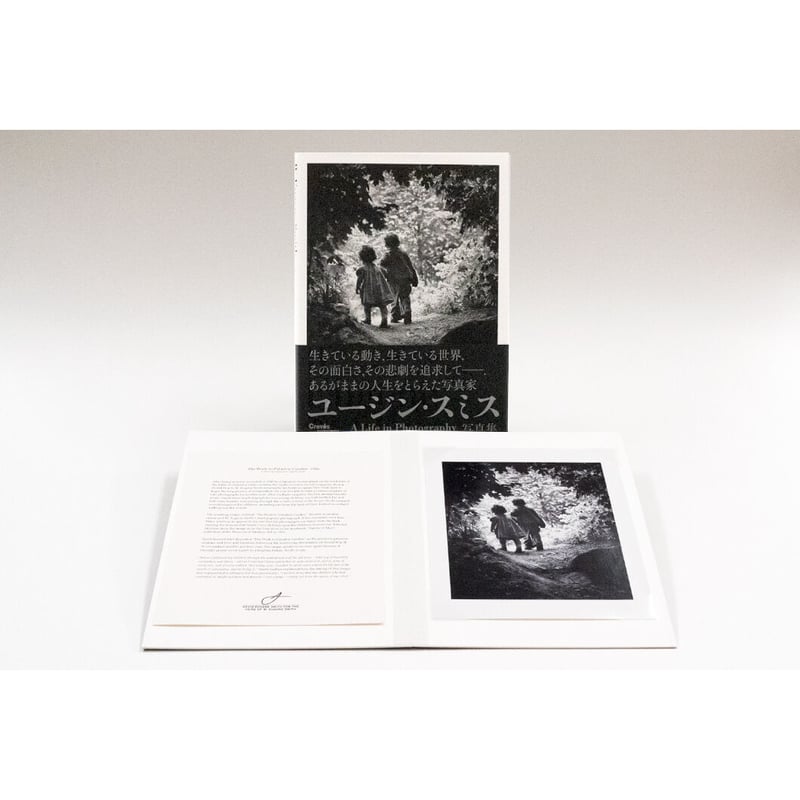 W. ユージン・スミス】『ユージン・スミス写真集』プリント付き