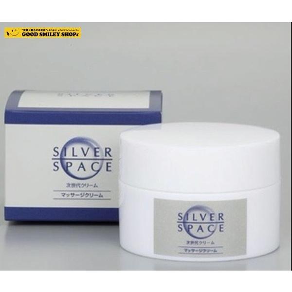 次世代のマッサージクリーム 「SILVER SPACE（シルバースペース