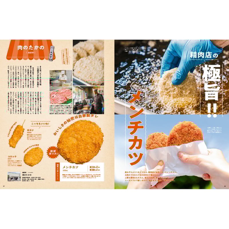 長野Komachi2025.秋号 | こまち直販