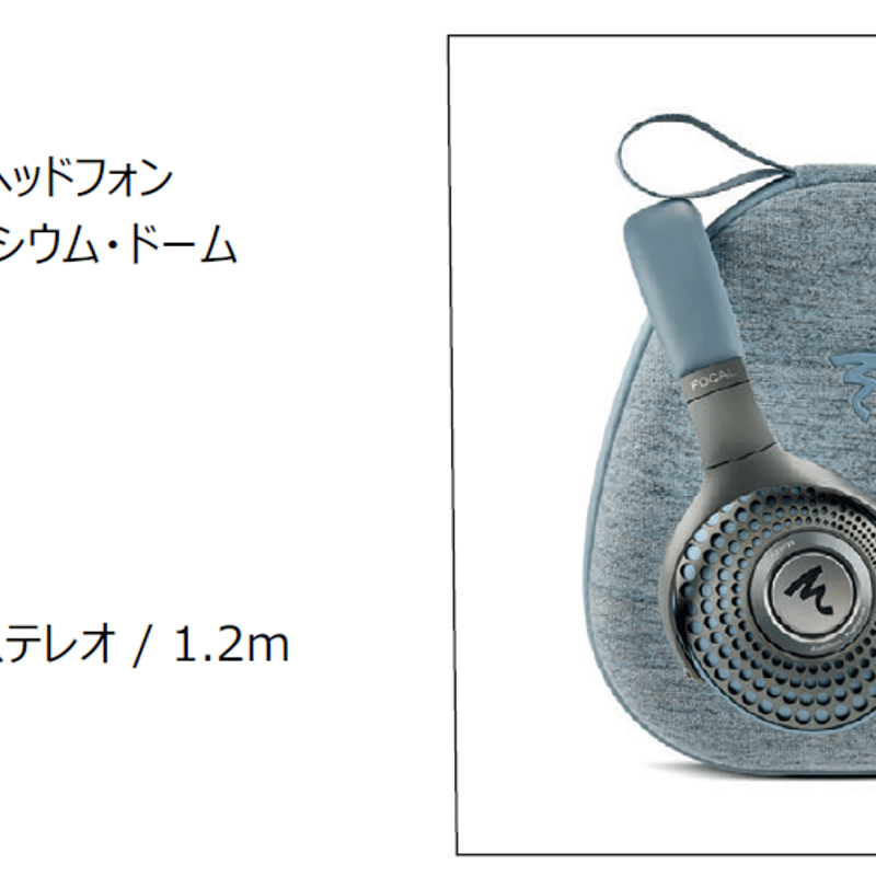 FOCAL AZURYS | ソロットオーディオ専門店
