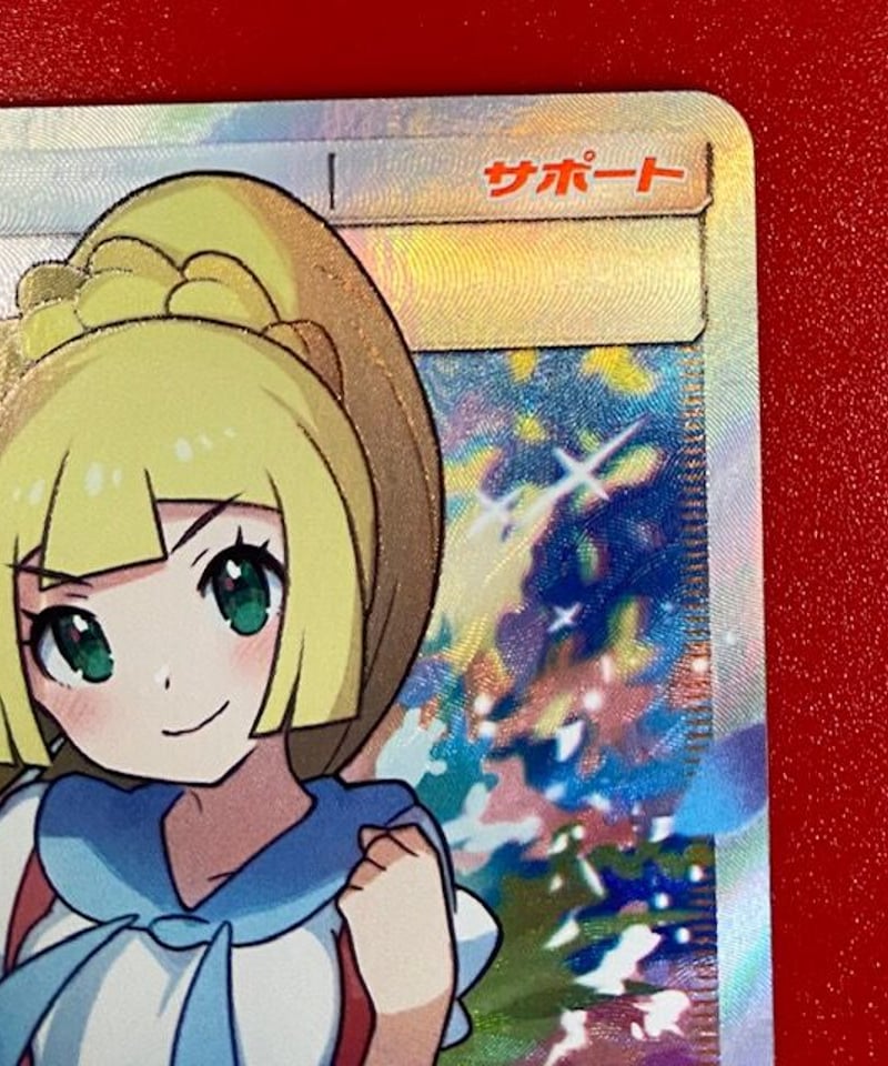 リーリエ【SR】{119/114} [sm4+] | Nekotaro's STORE