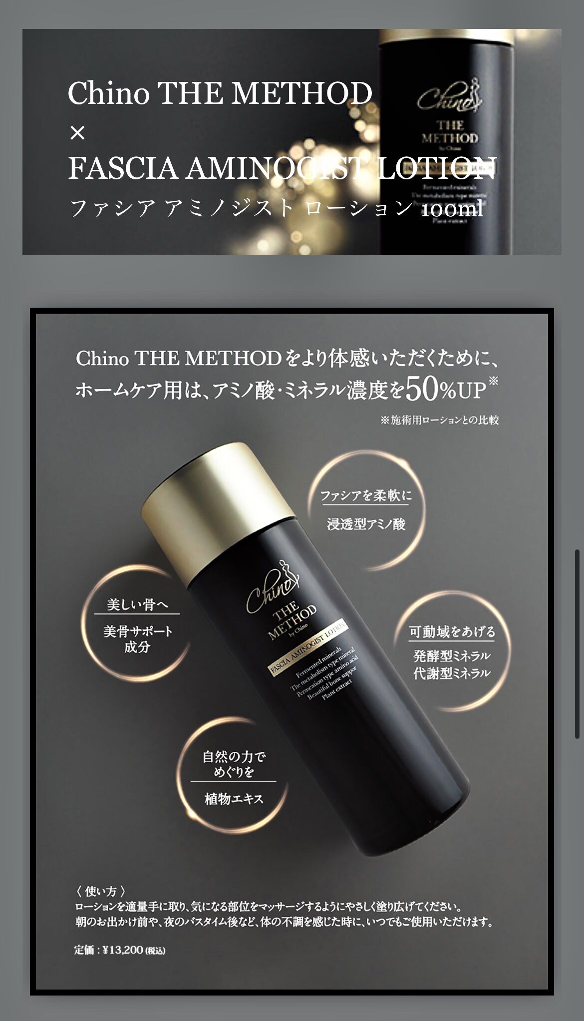 美容液 ファシアアミノジストアンプス | buer