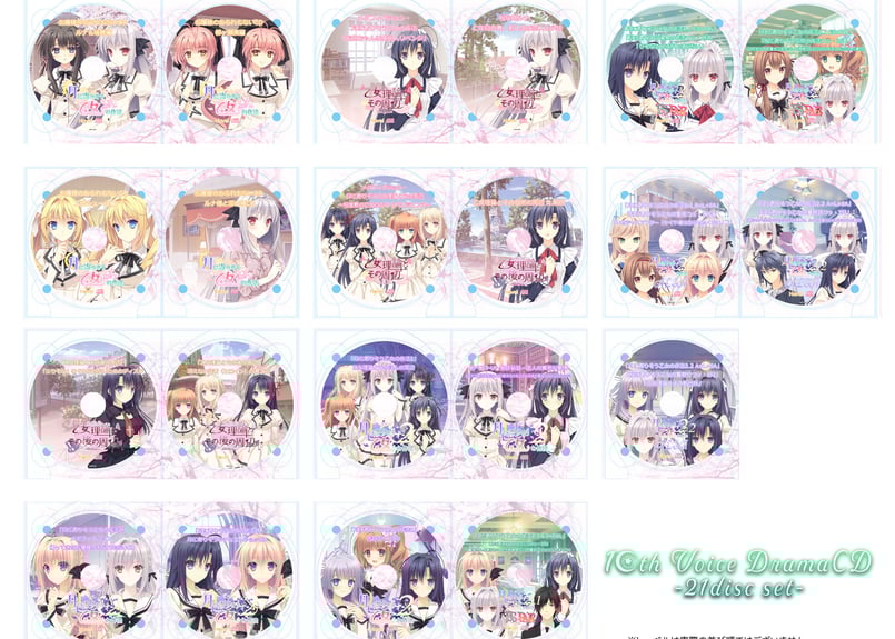 月に寄りそう乙女の作法10周年アニバーサリーボックス】※数量限定購入