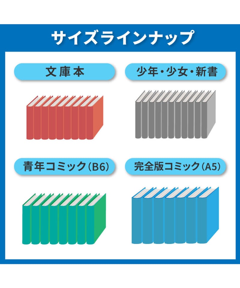 廉価版※【20枚入り】少年、少女コミック・新書サイズ約30冊用