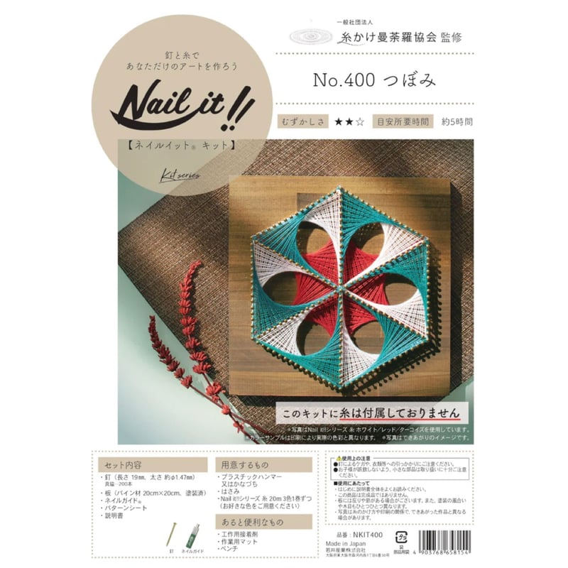 べにほっぺ糸曼荼羅体験ミニキット 楽天市場】糸かけミニ曼荼羅 制作キット 29ピン 10cm 角板 12色 糸