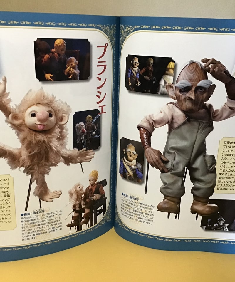 新 三銃士 [NHK 連続人形活劇] | torokko puppet