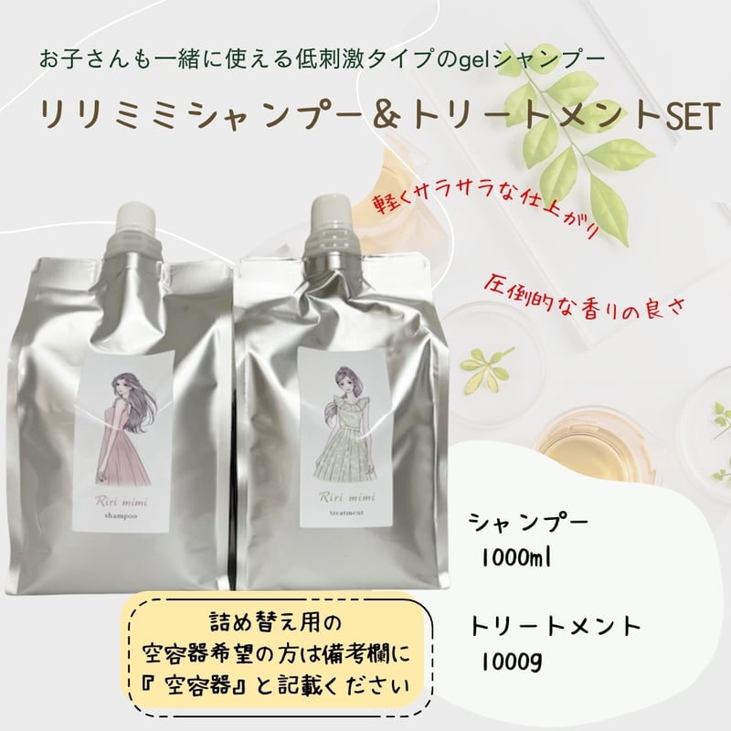 シナリー カミル HS シャンプー3点とカミル リコット2 の2点 シナリー