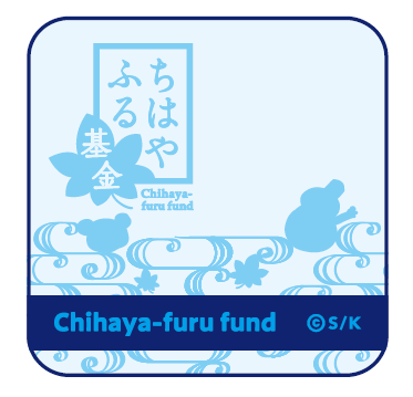 完売御礼】末次由紀直筆サイン入り・500セット限定『ちはやふる