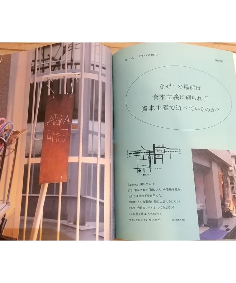 新百姓 第0号「問う」 | porvenirbookstore's Web Shop