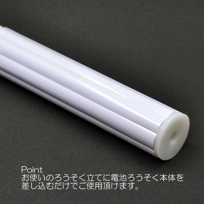 LED電池ろうそく 007 Mサイズ 2本タイプ 電池式ローソク ロウソク