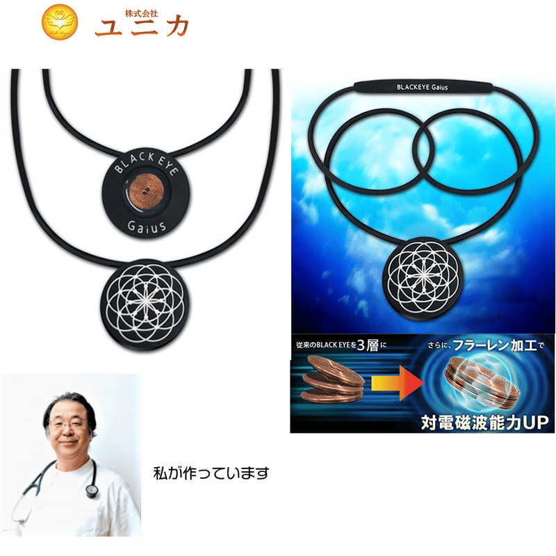 ブラックアイアイガイアス BLACK EYE Gaius ネックレス 楽天市場