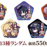 魔法少女ノ魔女裁判】描き下ろしアクリルキーホルダー：全13種ランダム