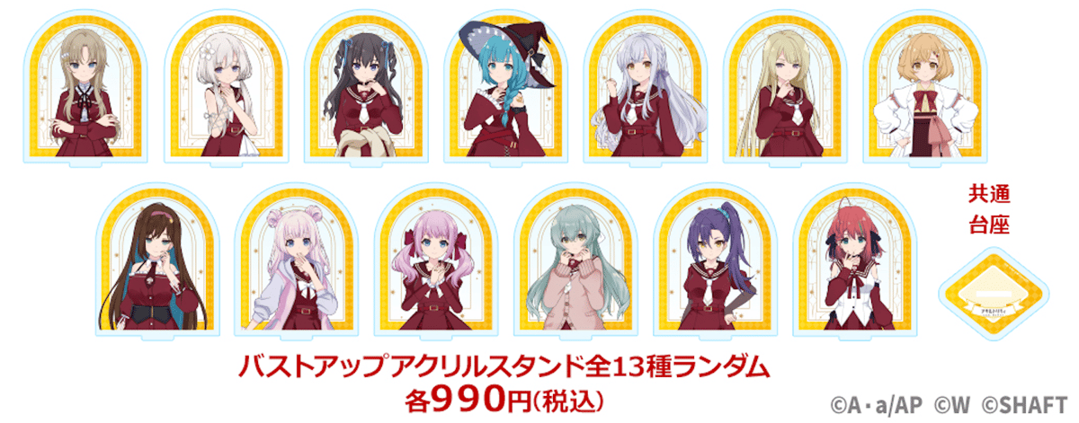 アサルトリリィ Last Bullet』神庭女子藝術高校】バストアップアクリル