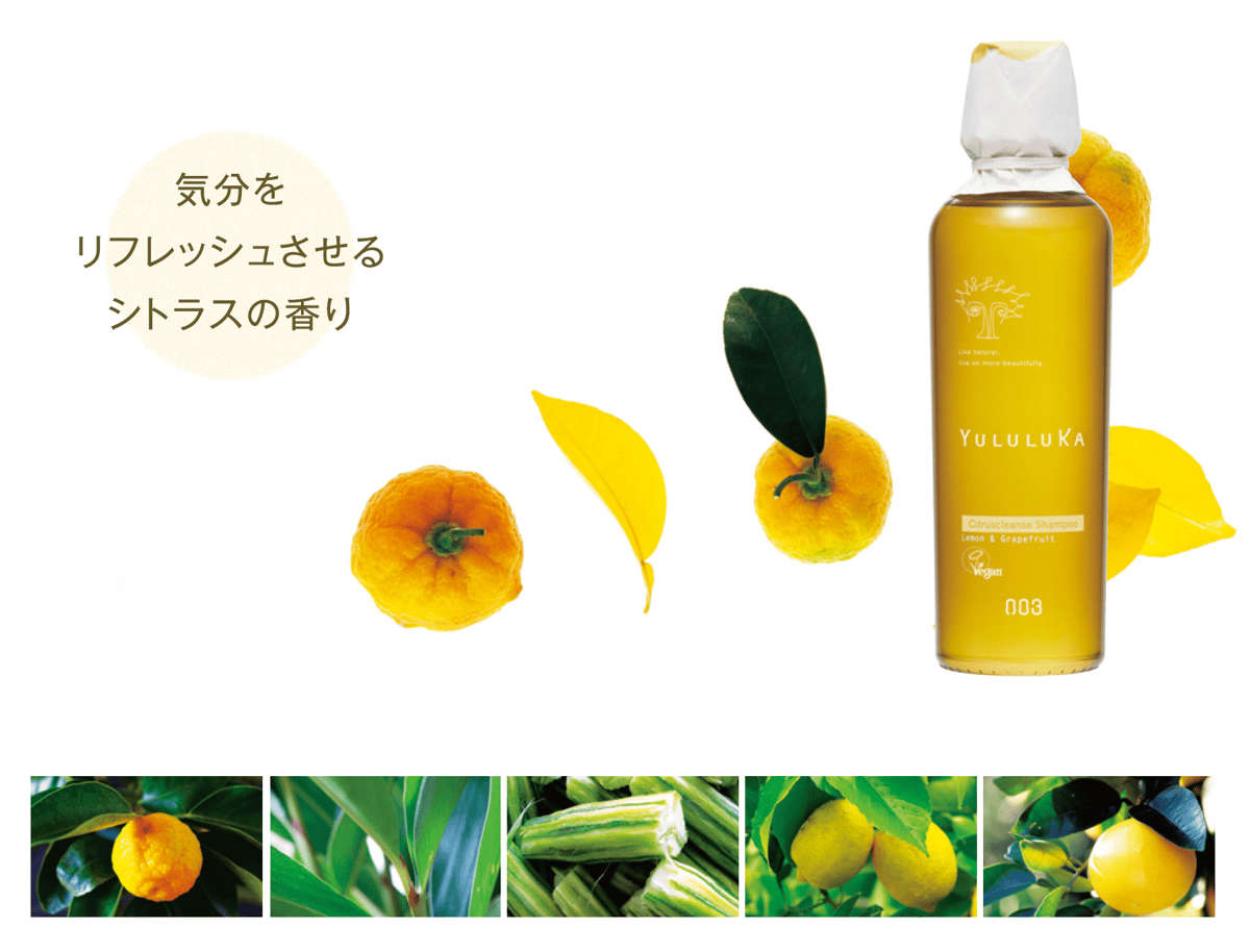 ユルルカ シトラスクレンズシャンプー 660ml | 美容室hair K