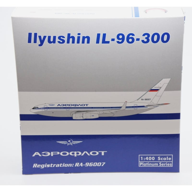 1/400 IL-96-300 アエロフロート・ロシア航空 RA-9600