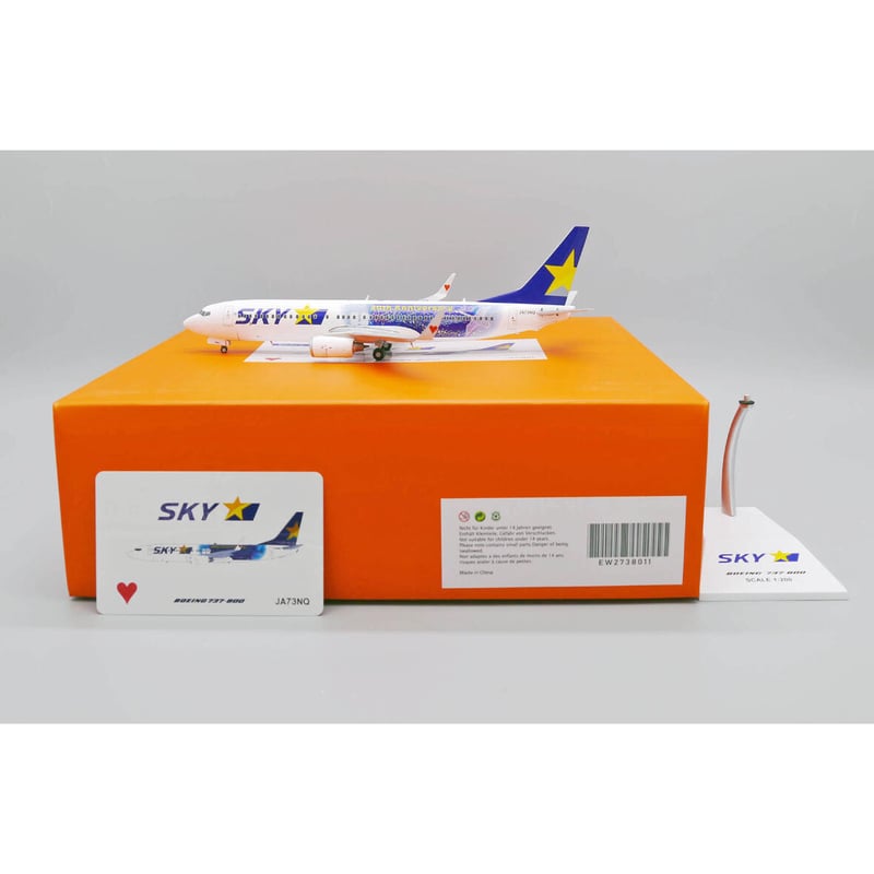 非売品・新商品情報】1/200 737-800 スカイマーク