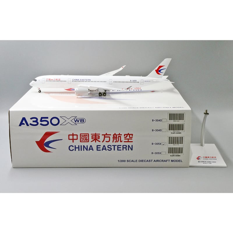 1/200 A350-900XWB 中国東方航空 B-305X 数量限定75機