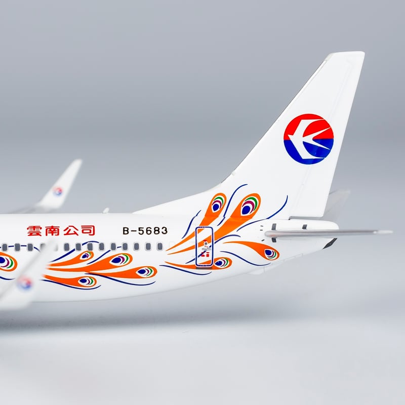 1/400 737-800/w 中国東方航空「雲南 孔雀(オレンジ)特別塗装機2012