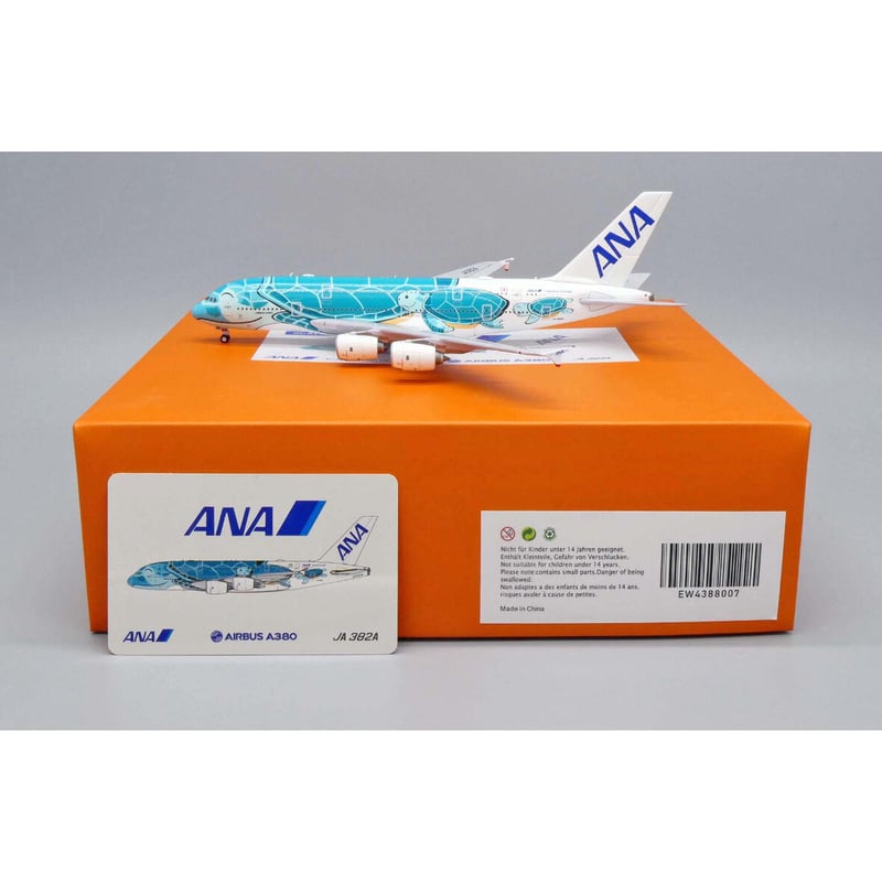 非売品・新商品情報】1/400 A380 ANAフライングホヌ ハワイの「海