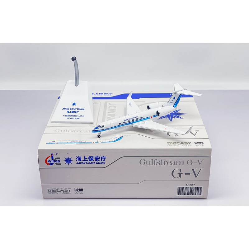 お取り寄せ商品】1/200 Gulfstream G-V 海上保安庁 JA501A
