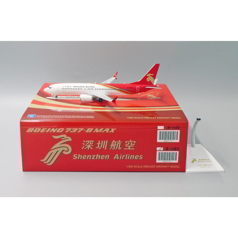 1/200 737-8 Max 深圳航空 B-1160 | ひこーきちゃん