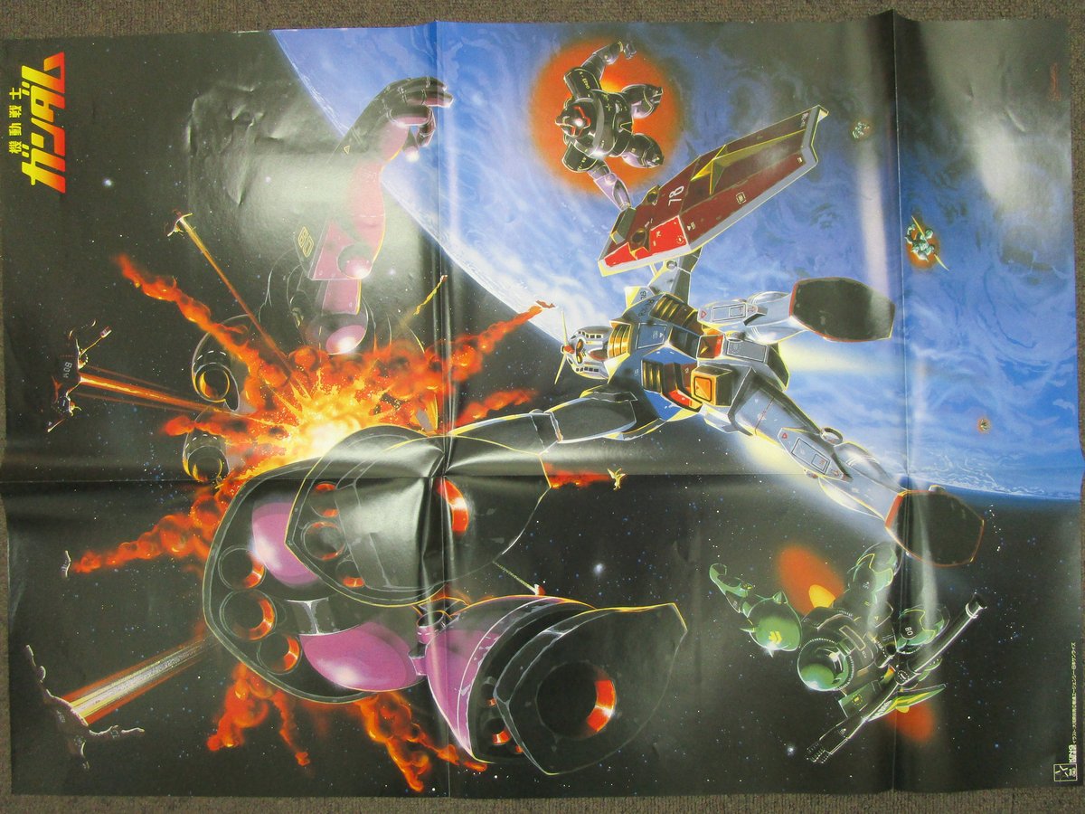 ベスト・オブ・ガンダム / ピクチャー・レコード | TOHTO records