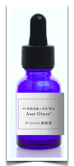 iPS細胞培養上清液※1配合] iP System美容液 20ml（1ヶ月分） | Ha