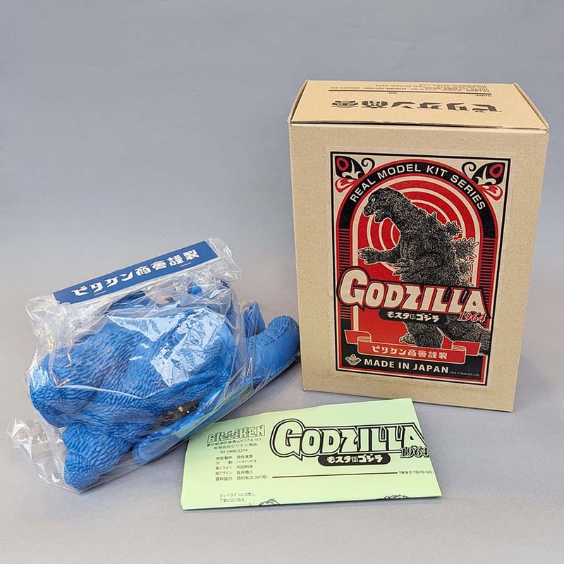 リアルモデルキットシリーズ/1964 ゴジラ（モスラ対ゴジラ